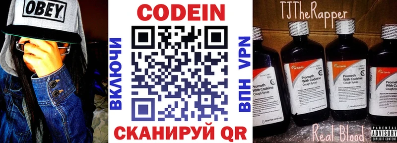 Кодеиновый сироп Lean Purple Drank  Лесозаводск 