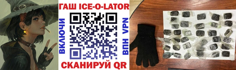 ГАШ гарик  магазин продажи наркотиков  omg рабочий сайт  Лесозаводск 