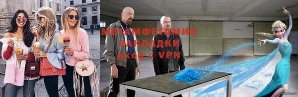 метамфетамин Киреевск
