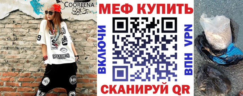 МЕФ VHQ  ссылка на мегу ССЫЛКА  Лесозаводск 